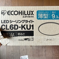 シーリングライトLED照明器具　お取引き中　の画像