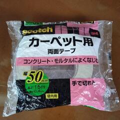 Scotchカーペット用 両面テープ