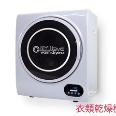 衣類乾燥機（3/1引取希望）　