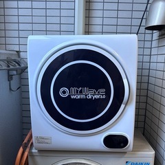 衣類乾燥機（3/1引取希望）　の画像