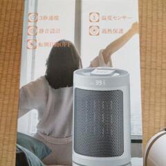 セナミックヒーター　新品の画像