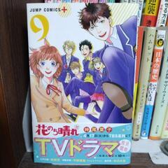 花のち晴れ　全15巻の画像