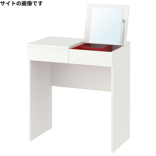 ドレッサー（IKEA　BRIMNES ブリムネス ）＋丸イスおまけ　安価でお譲りします！