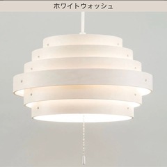 [取りに来てください]ペンダントライト
 WACCA 298P ニトリ　LED電球付の画像