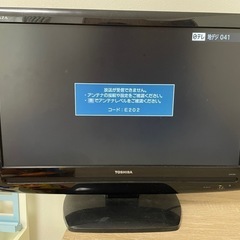 【無料】テレビ差し上げます