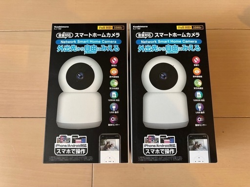 スマートホームカメラ2個セット
