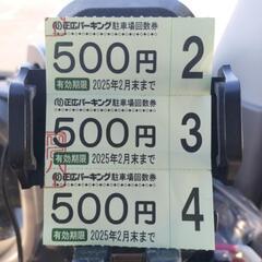 広島空港・正広パーキング回数券３日分