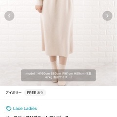 取引中　レディースのニットワンピの画像