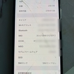 iPhoneX 256GB ブラック