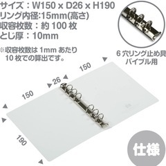 【無料】バインダー　エトランジェディコスタリカ バイブル 6穴 透明の画像