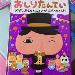 おしりたんてい2冊