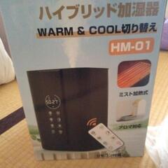 加湿器　新品の画像