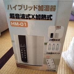 加湿器　新品の画像