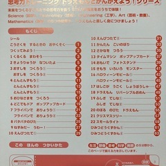 ドラえもん工作の画像