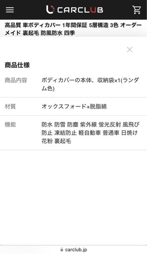 ハイエーススーパーロング　車用ボディカバー