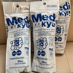 泡ハンドソープ