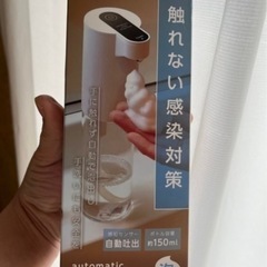 ハンドソープディスペンサー