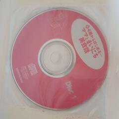 【ＣＤ2枚付】新４歳からはじめる…ママとまいにち英会話の画像