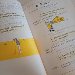 【ＣＤ2枚付】新４歳からはじめる…ママとまいにち英会話の画像