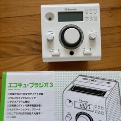 ラジオ