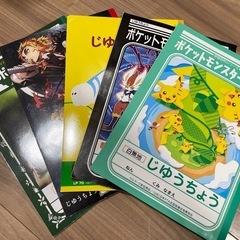 自由帳5冊