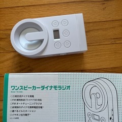 ラジオ