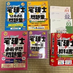 宅建士参考書
