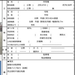 新潟県五泉市 五泉駅前 徒歩約2分