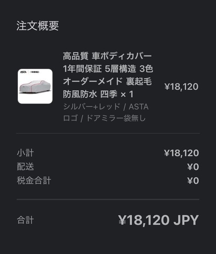 ハイエーススーパーロング　車用ボディカバー