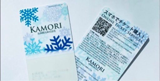 【ルスツ_2月25日火曜一日券】リフト |大人2枚