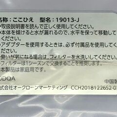 【未使用】ここひえ　19013-Jの画像
