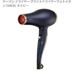 ヤーマン　ドライヤー　ノズルなしの画像