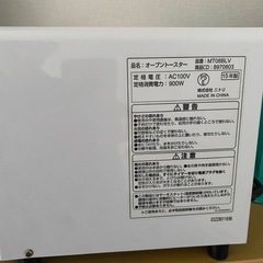 オーブントースター　ニトリ　ホワイト　完動品の画像