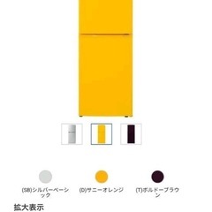【募集中】【2月28日まで】AQUA 黄色 冷蔵庫 137Lの画像