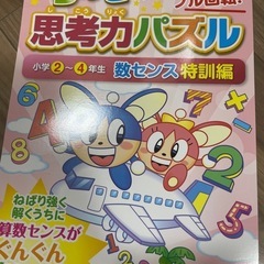 思考力パズルのドリル