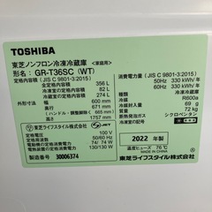 K2502-117 配送不可 TOSHIBA 冷凍冷蔵庫 3ドア GR-T36SC 動作確認済み