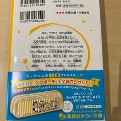 ぼくたちは秘密基地をつくったの画像