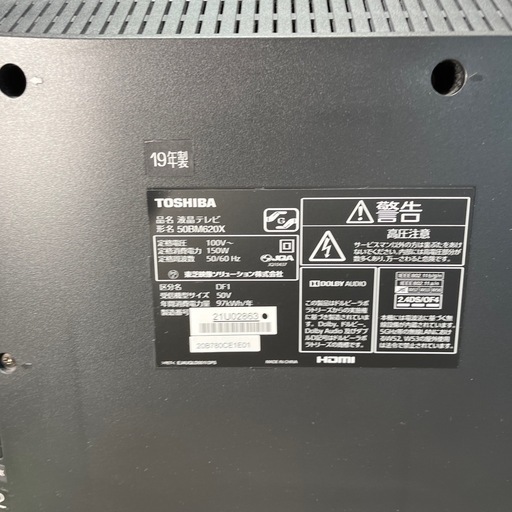 東芝 液晶テレビ50BM620X 50V型 2019年製 3チューナー リモコン付き BS/CS 4K内蔵 REGZA/レグザ TOS