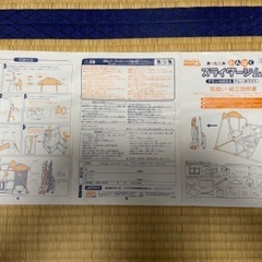 【お譲りします】折りたたみ わんぱくスライダージム ブランコ付きDXの画像