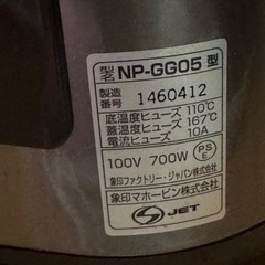 IH 炊飯ジャー ZOJIRUSHI　の画像