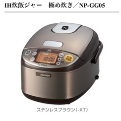 IH 炊飯ジャー ZOJIRUSHI　