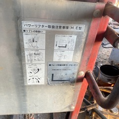 ☆手動式パワーリフター☆PL-H200-12★200㎏☆ハンドリフト/リフター☆中古品の画像