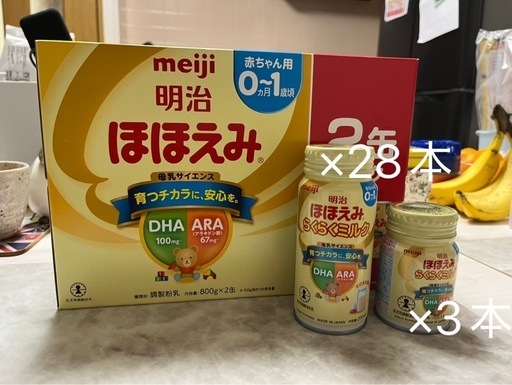 ほほえみ 粉ミルク 液体ミルク
