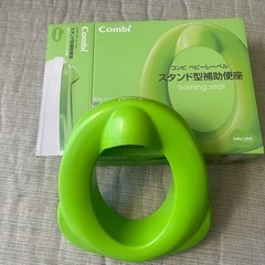 コンビ　補助便座　
