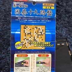 囲碁の画像