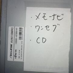 イクリプスナビ（ナビ本体のみ）の画像