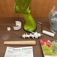 【塩尻市引き取り限定】バンドジューサー　ハピネス　デラックス/カロリミンチ　デリシャスの画像