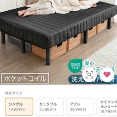 【ほぼ未使用】タンスのゲン　足付きマットレス（シングルサイズ）