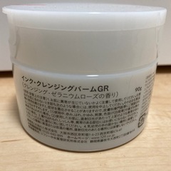 【新品未開封】インク•クレンジングバームGRゼラニウムローズの香りの画像