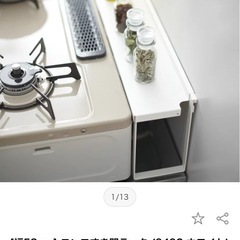 コンロ裏　収納ラック　　